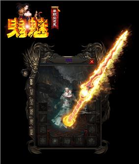 天龙八部1.80火龙私服